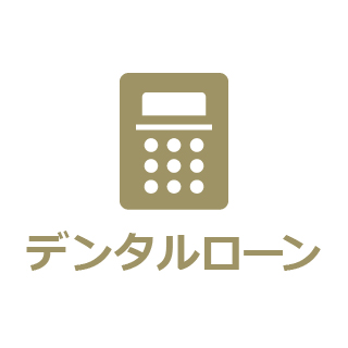 デジタルローン